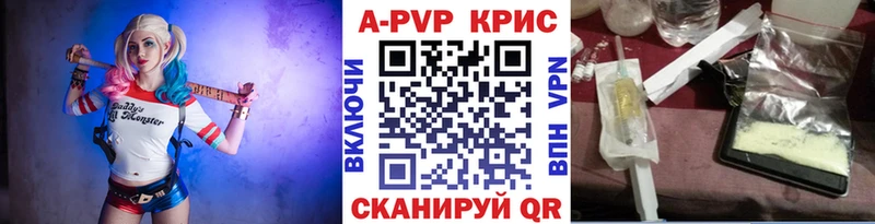 Купить  Чаплыгин  A-PVP кристаллы 
