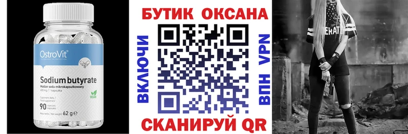 Купить закладки  Чаплыгин  Бутират жидкий экстази 