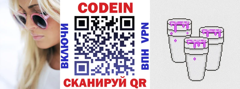Кодеин напиток Lean (лин)  Купить закладки  Чаплыгин 