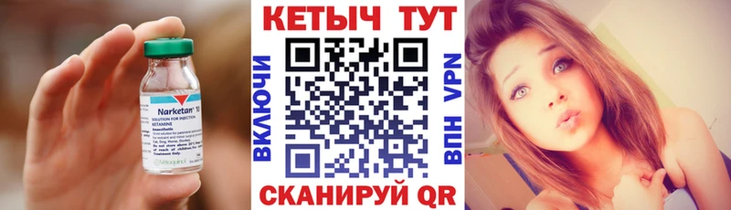 Купить закладки  Чаплыгин  КЕТАМИН VHQ 