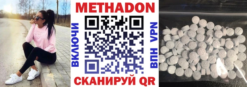 Метадон methadone  Купить  Чаплыгин 